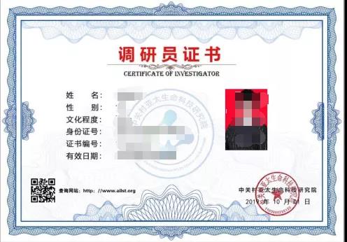 男生和女生插小鸡鸡的网站中关村亚太生命科技研究院调研员